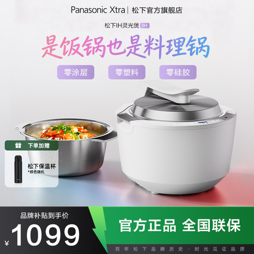 【Xtra新品】零零煲3.0灵光煲