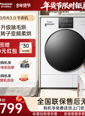 [换新补贴]松下白月光3.0家用10KG烘干机双转子变频热泵除菌F1AR2