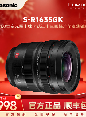 松下 16-35mm F4 全画幅广角变焦镜头R1635GK镜头