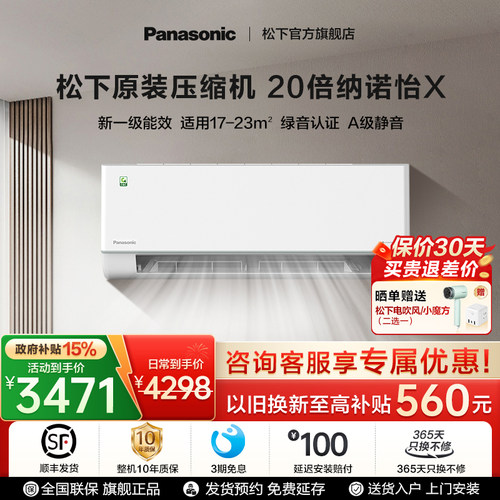 一体化简约机身 原装压缩机 20倍纳诺怡X