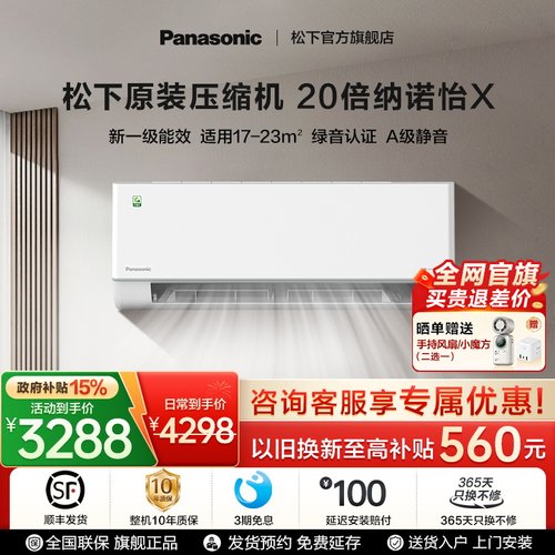 一体化简约机身 原装压缩机 20倍纳诺怡X
