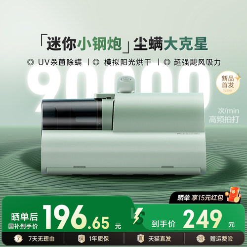 【小身材大吸力】小钢炮除螨仪