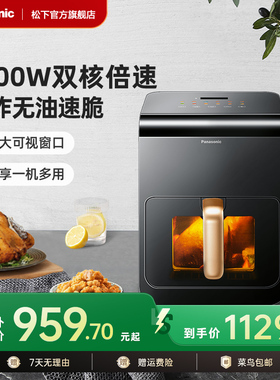 松下可视空气炸锅家用全自动大容量智能料理锅多功能电炸锅HC600