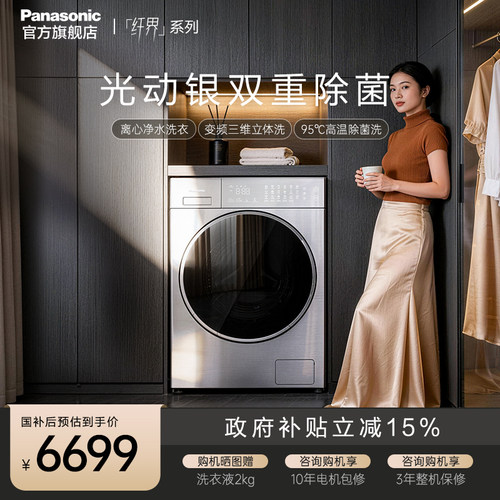 松下10公斤洗衣机全自动家用L188