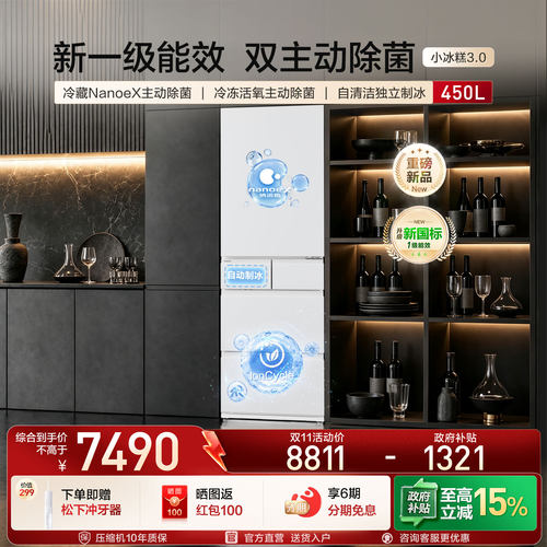 松下小冰糕450L日式多门制冰冰箱