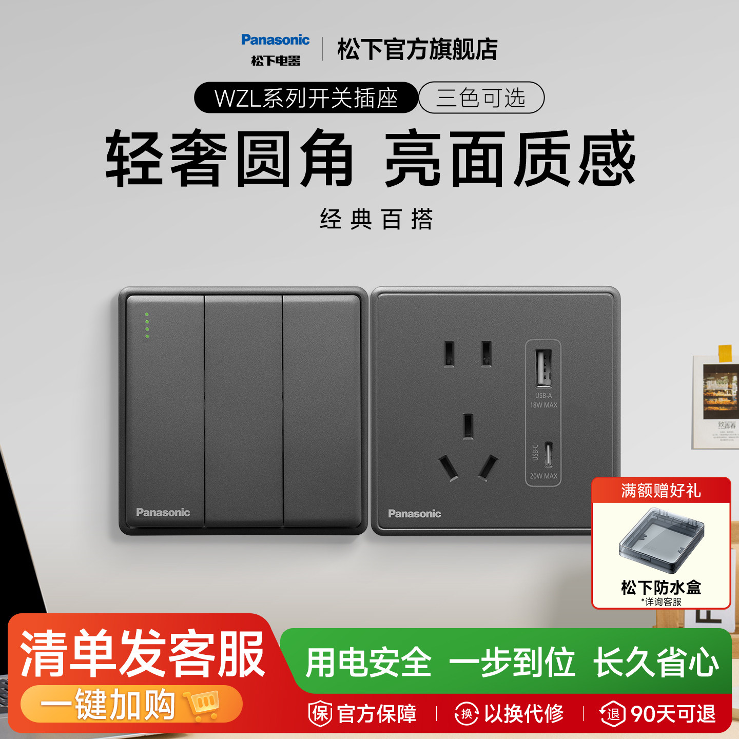 松下薄暮灰开关插座86型16A五孔双控开关插座家用墙插哑光面板WZL