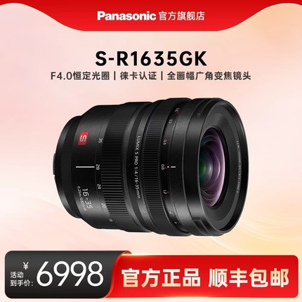 松下 16-35mm F4 全画幅广角变焦镜头R1635GK镜头