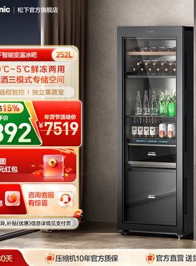 松下新品252L家用冰吧立式变温酒柜无霜抗菌一级节能静音 FB251P