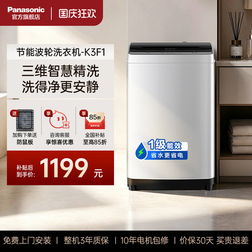 松下8kg波轮洗衣机家用全自动
