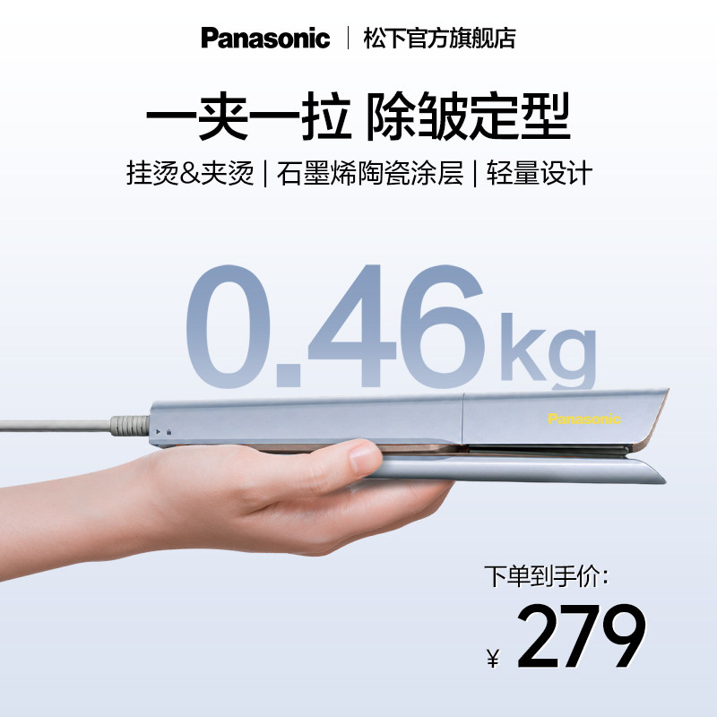 松下手持挂烫机熨烫机家用小型烫衣服神器便携式蒸汽电熨斗美衣夹