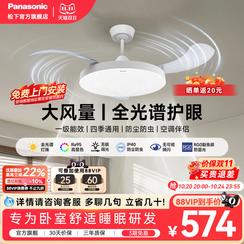 松下全光谱吊扇儿童房吸顶灯餐厅主卧室2025新款新型一体电风扇灯