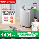 松下母婴洗衣机内衣除菌婴儿童宝宝小型家用全自动小型迷你波轮