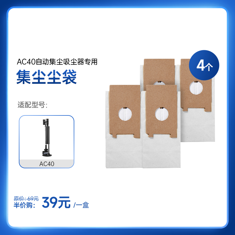 松下MC-AC40吸尘器原装耗材配件尘袋纸袋（集尘纸袋)