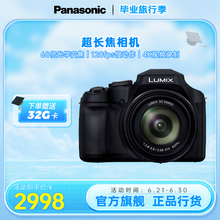 【旗舰店】松下单片机大变焦长焦专业4K入门相机数码相机FZ80D