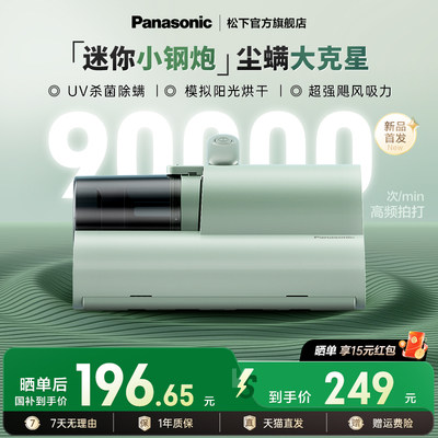 【24年秋季新品】小钢炮除螨仪