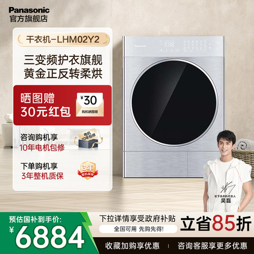 松下10KG热泵烘干机变频电机