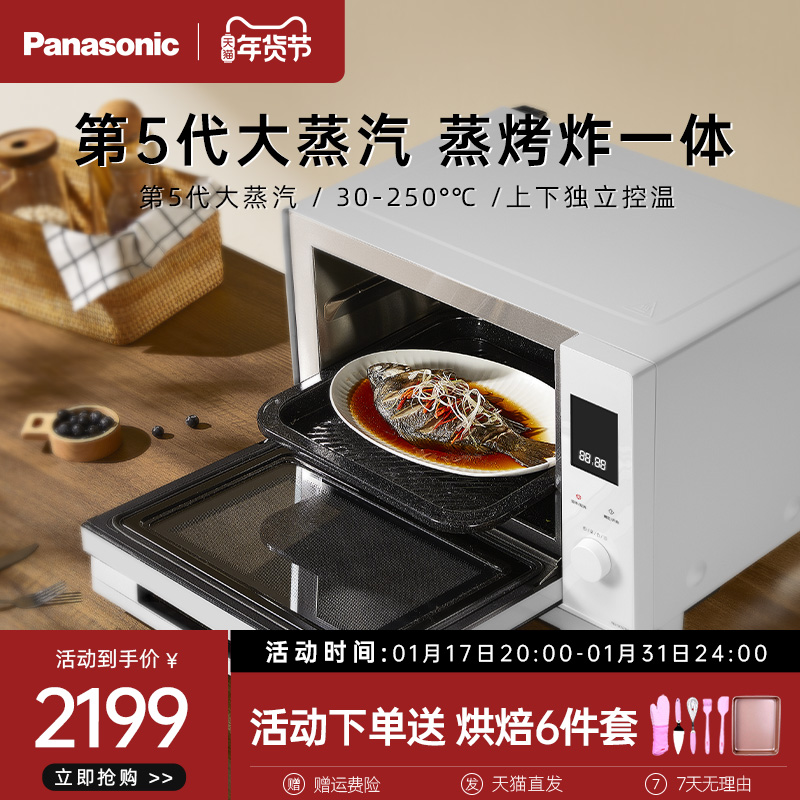 松下sc57蒸烤炸一体机台式家用烤箱