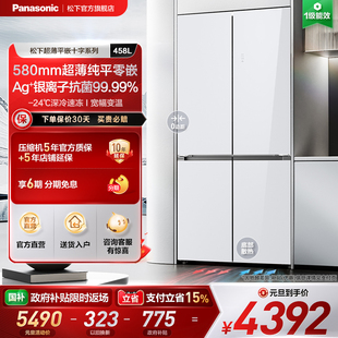 松下官方458L十字多门平嵌入式 ED46CPA 冰箱一级节能抗菌宽幅变温