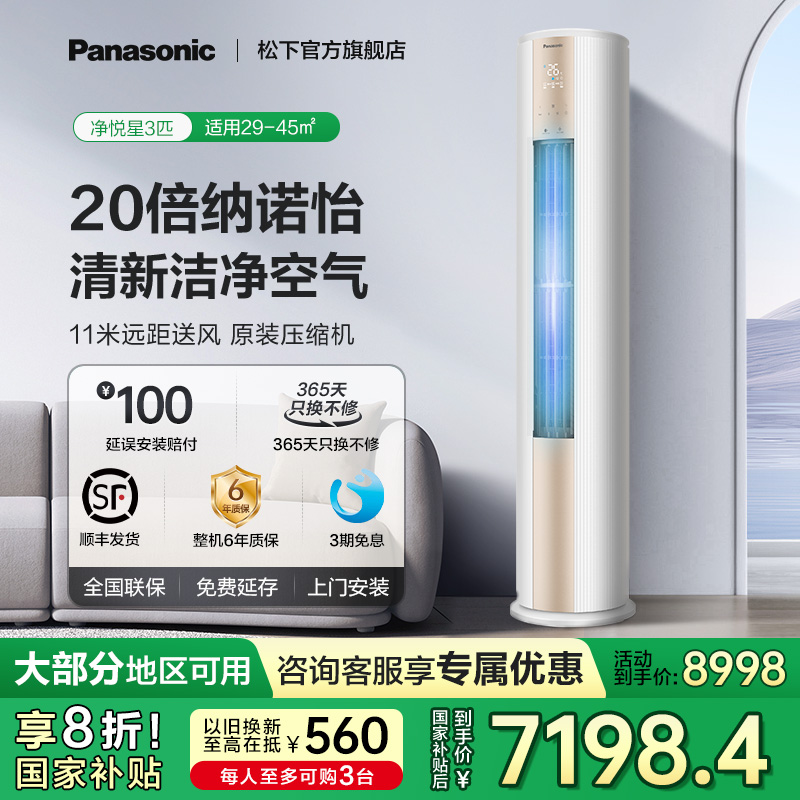 ٷ콢3ƥʽյůһЧƵJM72F310 KFR-72LW/BpJM310N 3ƥɼ 7198.4Ԫ()