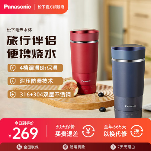 全球电压可用可上飞机不锈钢内胆