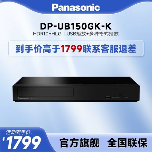 高清蓝光Panasonic/松下