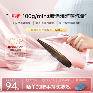 松下电熨斗拼豆专用家用挂烫机手持小型蒸汽烫斗裁缝店熨烫机M150