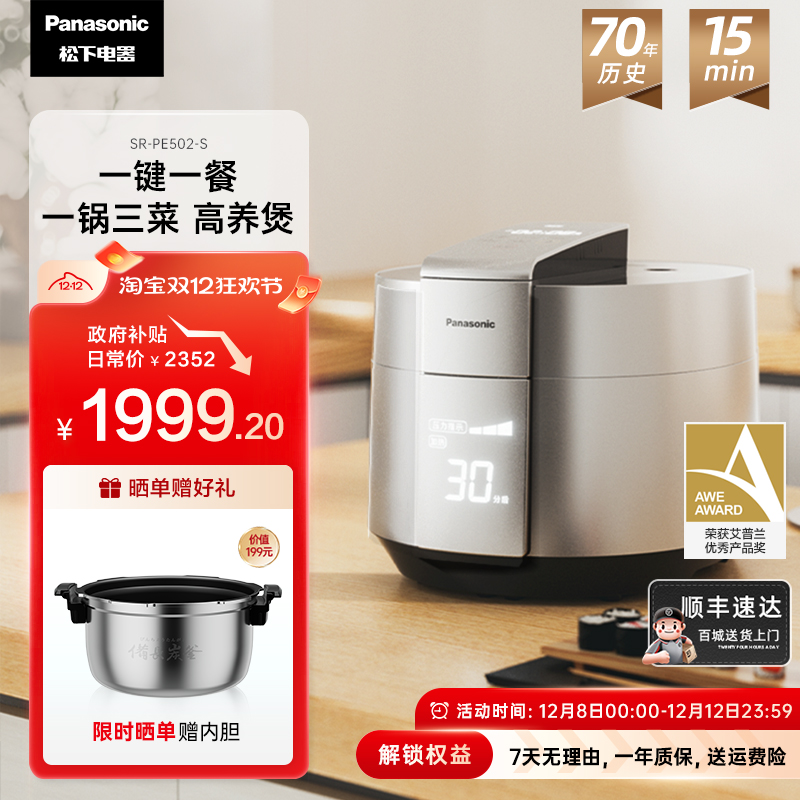 松下高压电饭煲15分钟一餐饭