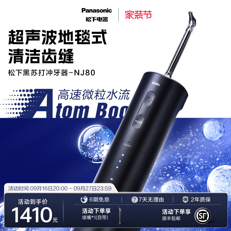 【送礼推荐】口腔清洁力的天花板图片