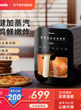松下可视化蒸汽空气炸锅家用官方全自动智能料理锅大容量蓝HC300