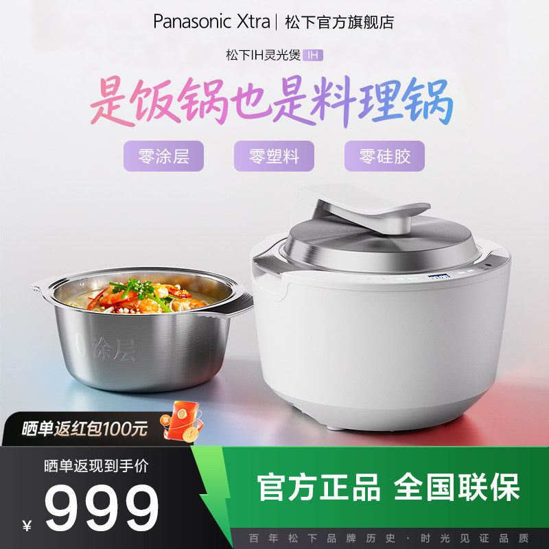 【Xtra新品】零零煲3.0灵光煲