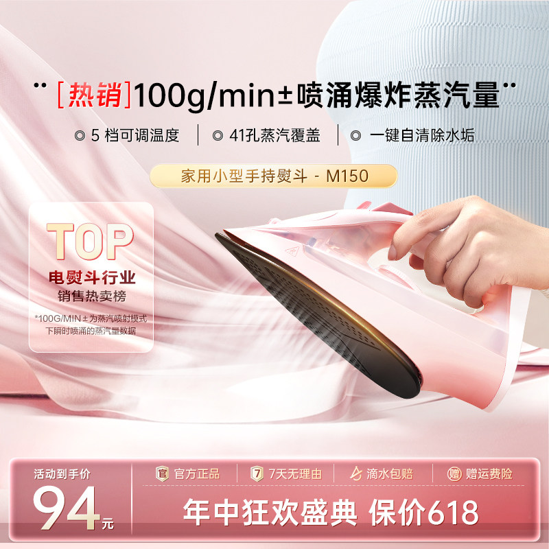 松下电熨斗拼豆专用家用挂烫机手持小型蒸汽烫斗裁缝店熨烫机M150