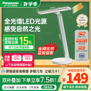 松下爱目A8台灯护眼学习专用防近视儿童小学生写作业书桌床头灯