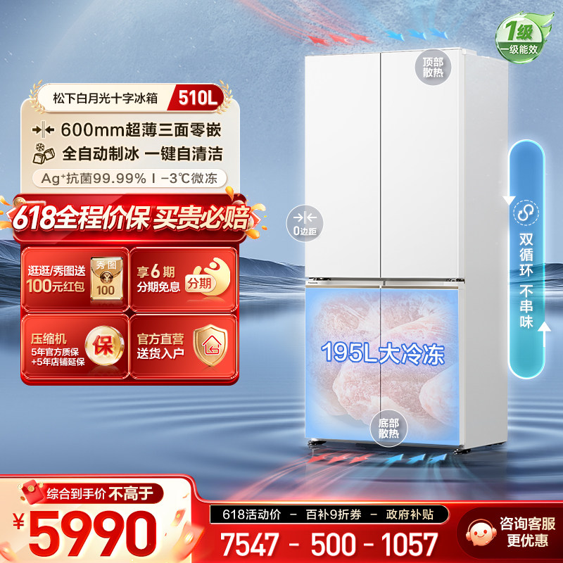���� ���¹�510L�Ʊ�ʮ���ű��� NR-ED51CSA-W ��֬�� 5989.99Ԫ