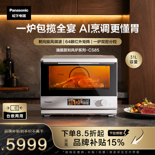 会“深度思考”的微蒸烤一体机