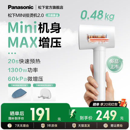 松下手持挂烫机家用小型熨烫机便携式熨斗蒸汽电熨斗神器GHD025