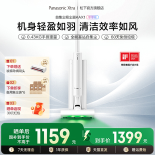 松下Xtra吸尘器家用大吸力无线手持零零吸KAX1 8.23号新品 首发
