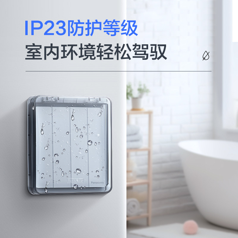 松下开关插座86型专用防水盒卫生间厨房防溅盒明装底盒WZL8991,电子/电工,开关插座套装,淘宝优惠券,粉丝福利购,淘宝优惠卷