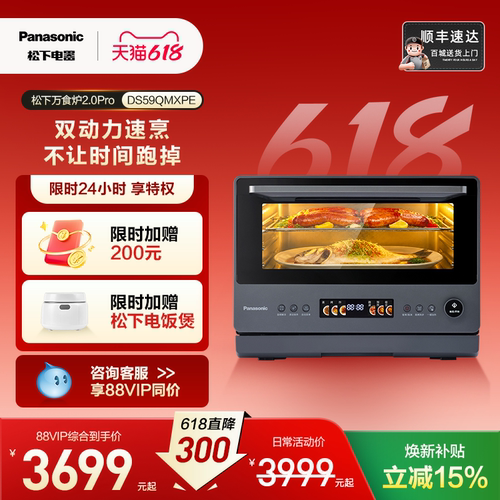 政府补贴松下万食炉微蒸烤DS59