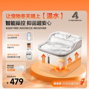 【小笑脸】松下宠物恒温饮水机猫咪饮水机自动智能静音杀菌流动水