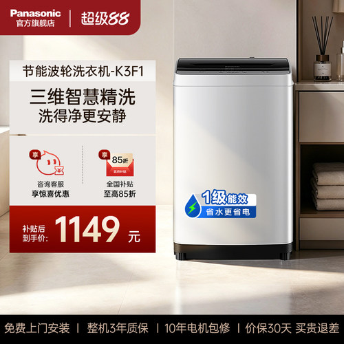 松下波轮洗衣机出租房官方旗舰