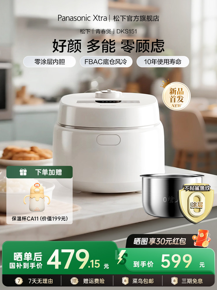 Новый продукт Panasonic Xtra Zero Zero cooker Youth edition бытовая рисоварка объемом 4 л для приготовления пищи на 0-4-6 персон рисоварка для приготовления пищи Изображение 1
