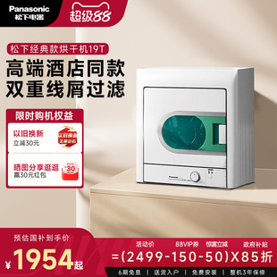 松下迷你烘干机小型全自动家用自动滚筒烘衣直排式家用衣物干衣机