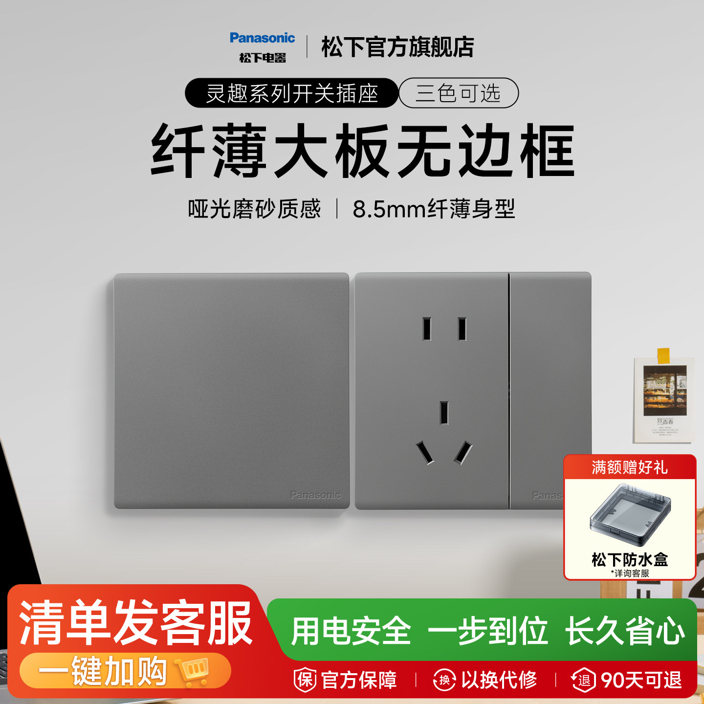 松下灵趣灰五孔开关插座10A空调16A暗装家用哑光磨砂面板