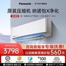 松下滢风1.5匹变频空调新一级能效挂机JM35K410 官方旗舰