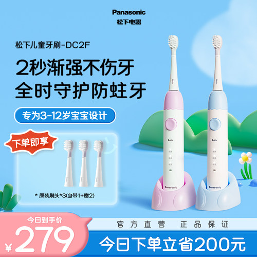 新品儿童电动牙刷松下
