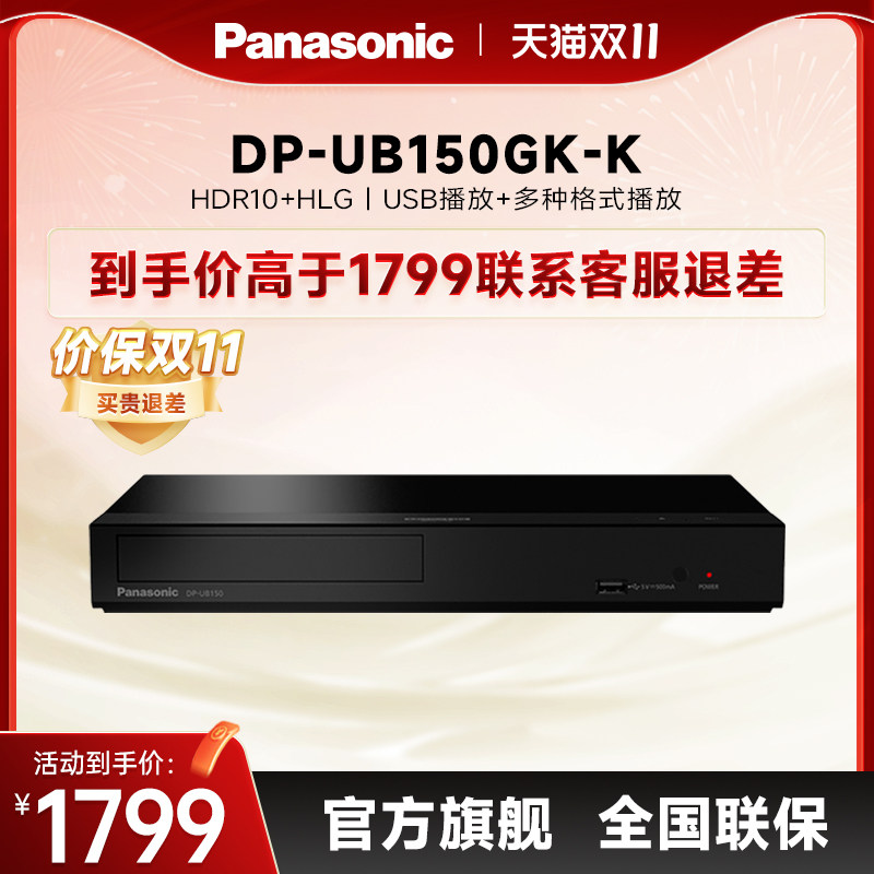 高清蓝光Panasonic/松下