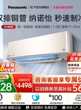 【官方旗舰】松下空调1.5匹挂机新一级能效变频双排空调LG13KQ10N