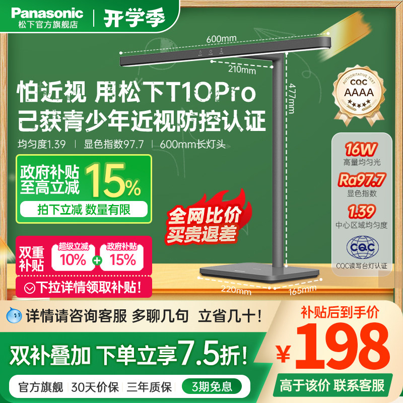 ���ϵ�Ȩ����֤��T10 Pro �����׼���ѧ���ؼ���/˫���������ۡ� HHLT0535 ����T10Proȫ���׻���̨�Ʒ�����
