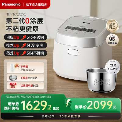 松下新品饭光光2.0多功能316不锈钢0涂层IH电饭煲家用智能电饭锅