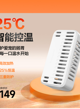 【小笑脸】松下恒温宠物饮水机加热器配件CP-ANW03W1